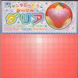 Blocks Origami Paper