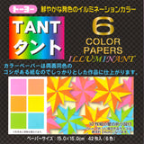 Tant Origami Paper - Illuminant