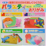 Variety Origami Paper