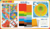 Origami Toys Kit