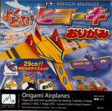 Origami Airplanes Kit