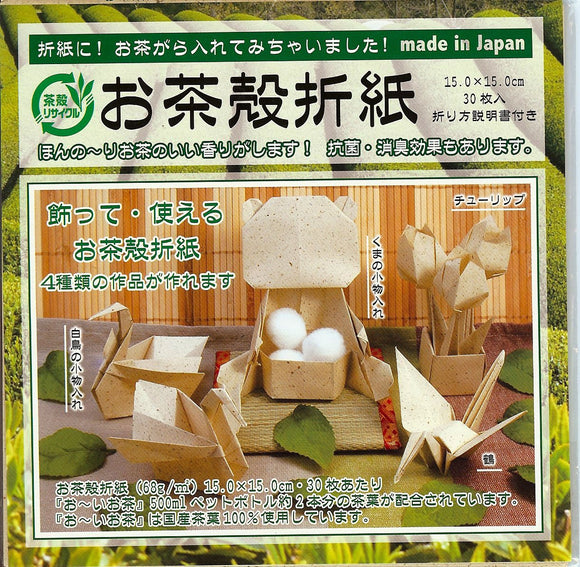 Green Tea Origami Paper