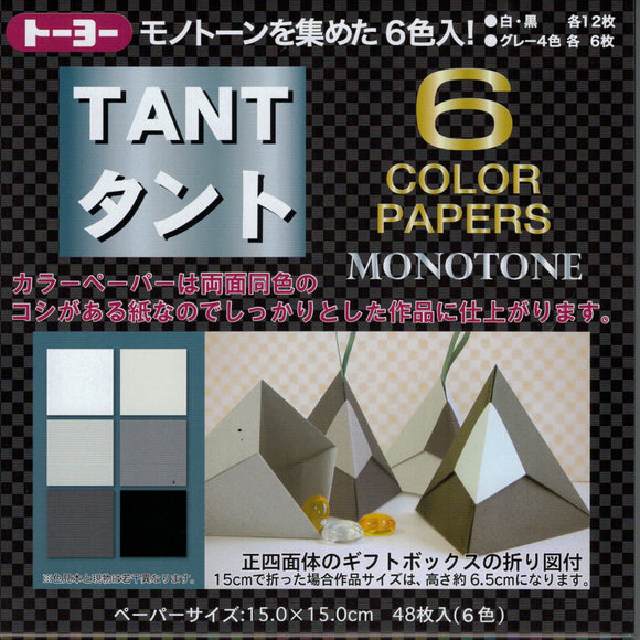 Tant Monotone Origami Paper