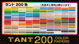Tant Origami Paper - 200 Colors