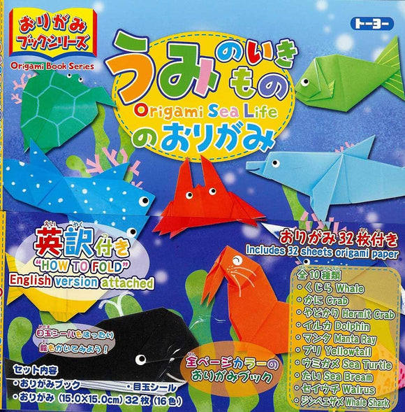 Origami Book Series - Sea Life