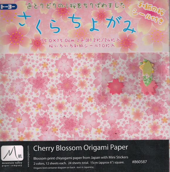 Cherry Blossom Sakura Origami Paper with Stickers