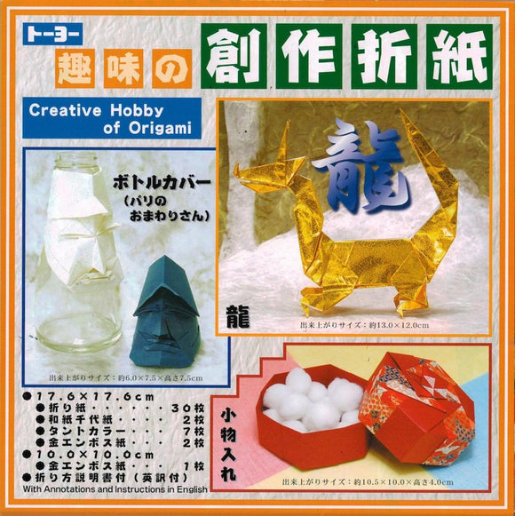 Bento Box Origami Kit – Mountain Valley Paper