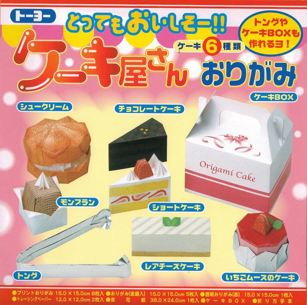 Japanese Origami Paper Kit - Sweets #9391 - Japan Bargain Inc