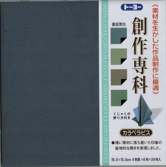 Specialty Production Origami Paper - Metallic Shadow (Karaperapisu)