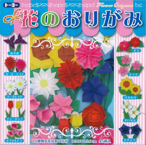 Flower Shop Origami Kit